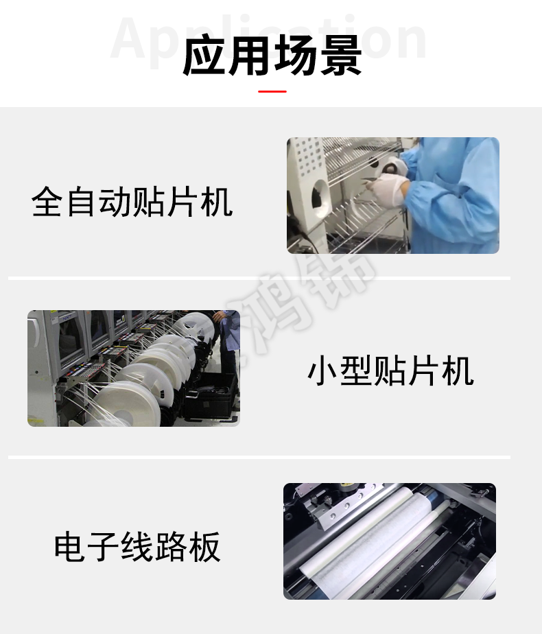 鋼網(wǎng)擦拭紙-06.png